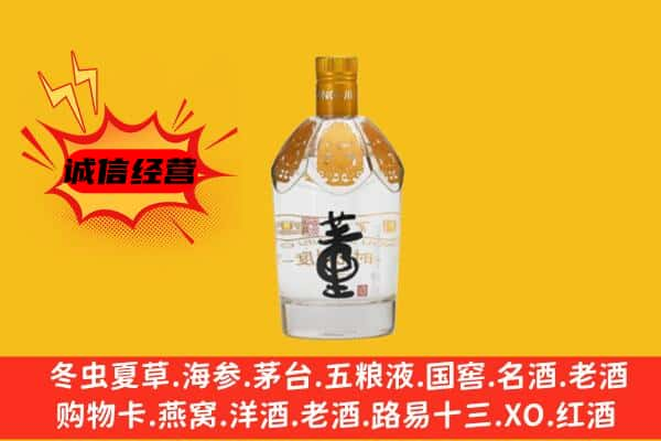 海南市上门回收老董酒