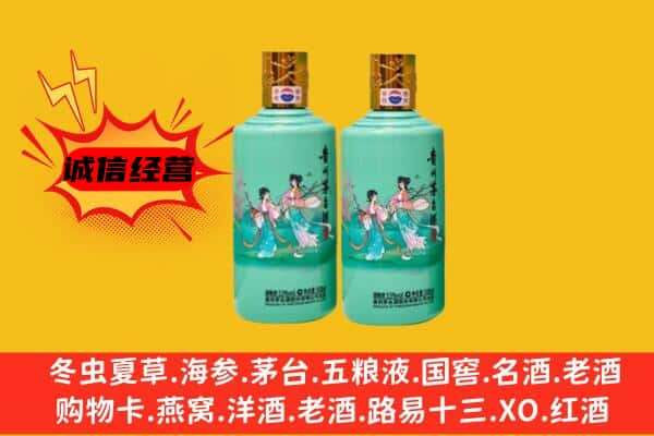 海南市上门回收24节气茅台酒