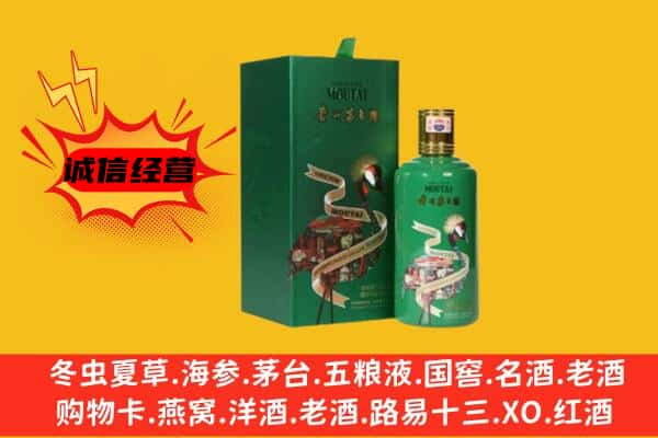 海南市上门回收出口茅台酒