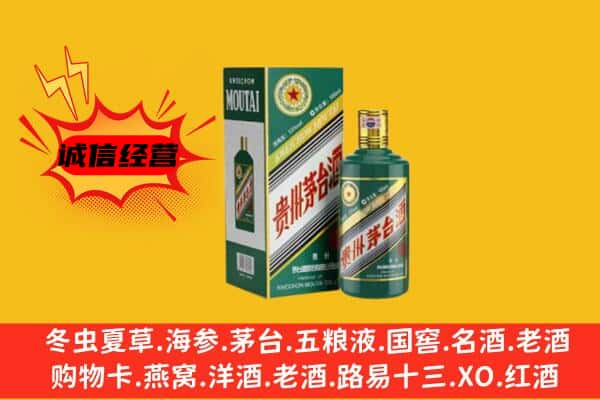 海南市上门回收生肖茅台酒