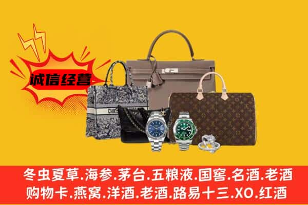 海南市回收奢侈品